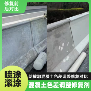 中牟工程人必看！混凝土色差“面子难题”，一招修复不返工