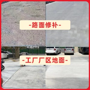 中牟水泥地面修复剂